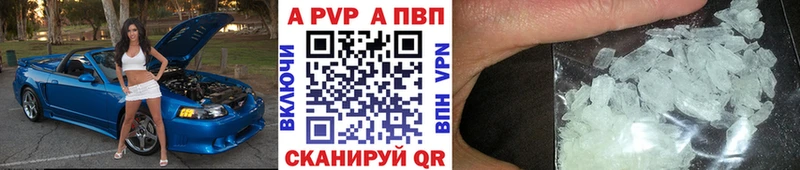 A-PVP Соль  Новочеркасск 