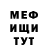 АМФЕТАМИН Розовый Enot Telavivsky