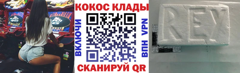 Cocaine VHQ  маркетплейс состав  Новочеркасск 