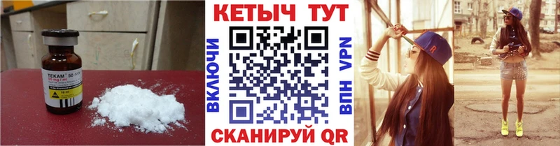 КЕТАМИН VHQ  Новочеркасск 
