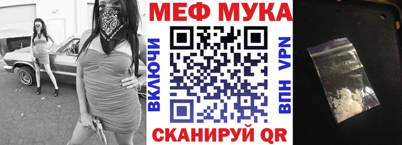 МЯУ-МЯУ mephedrone Новочеркасск