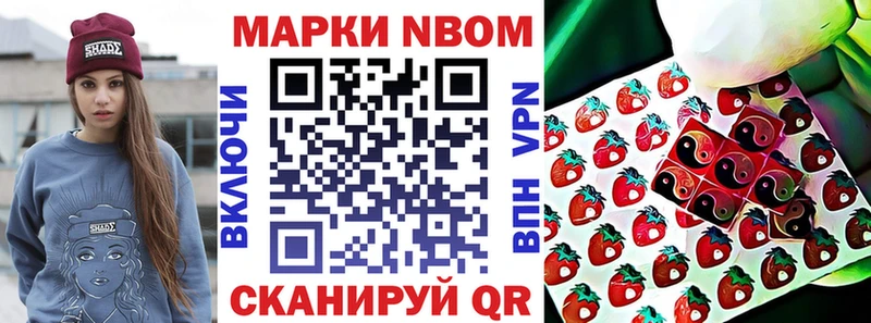 Марки N-bome 1,8мг  как найти наркотики  Новочеркасск 